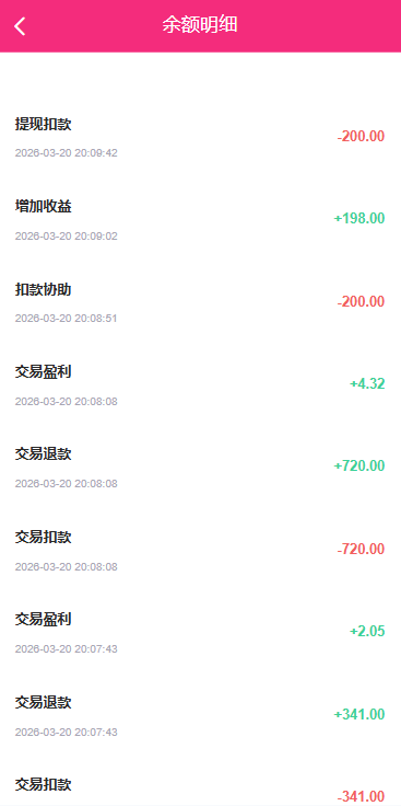 【优选代售】多语言空降刷单彩票系统/空降抢单/同城任务/系统彩 - 截图17