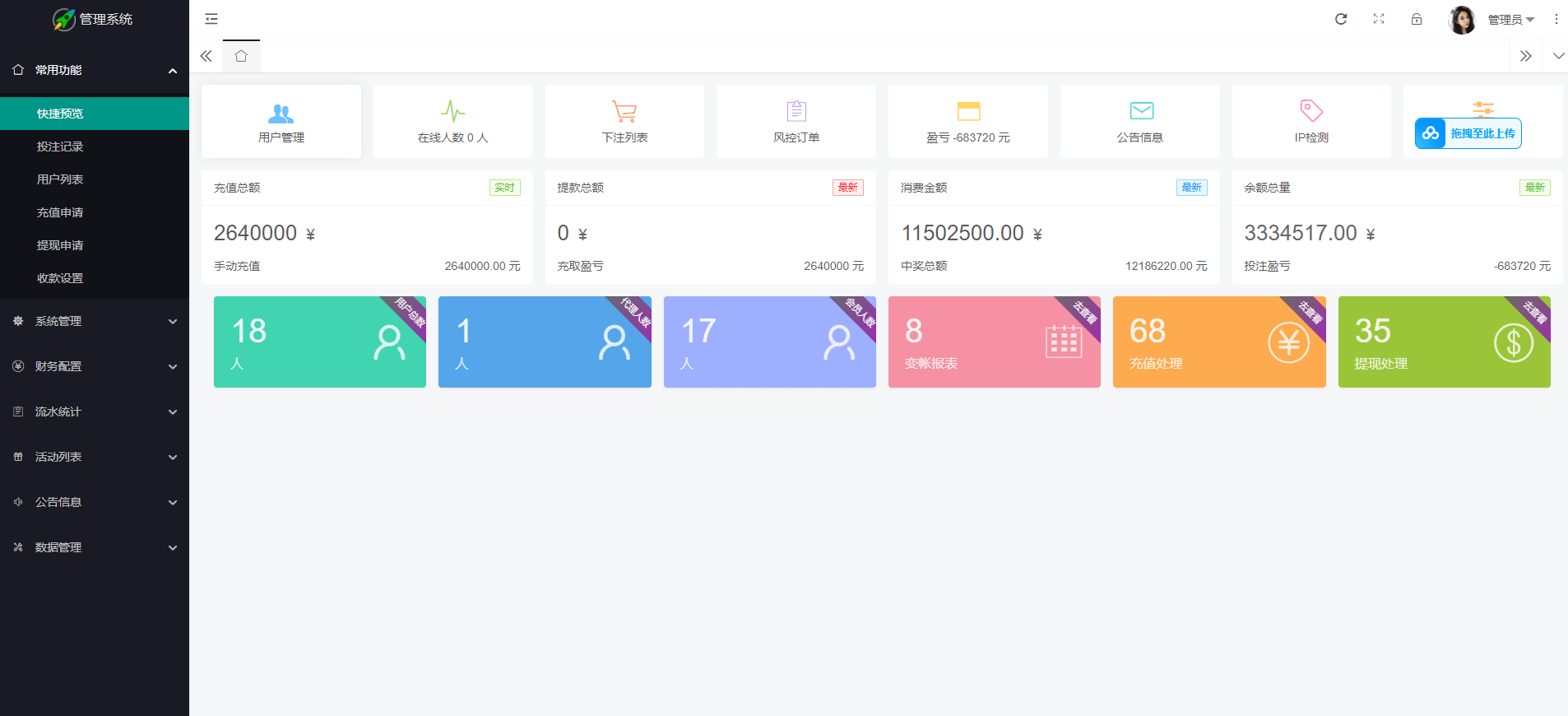 【优选代售】大富二次开发,九州国际,全新后台,采种修复,支付口令,USDT - 截图10
