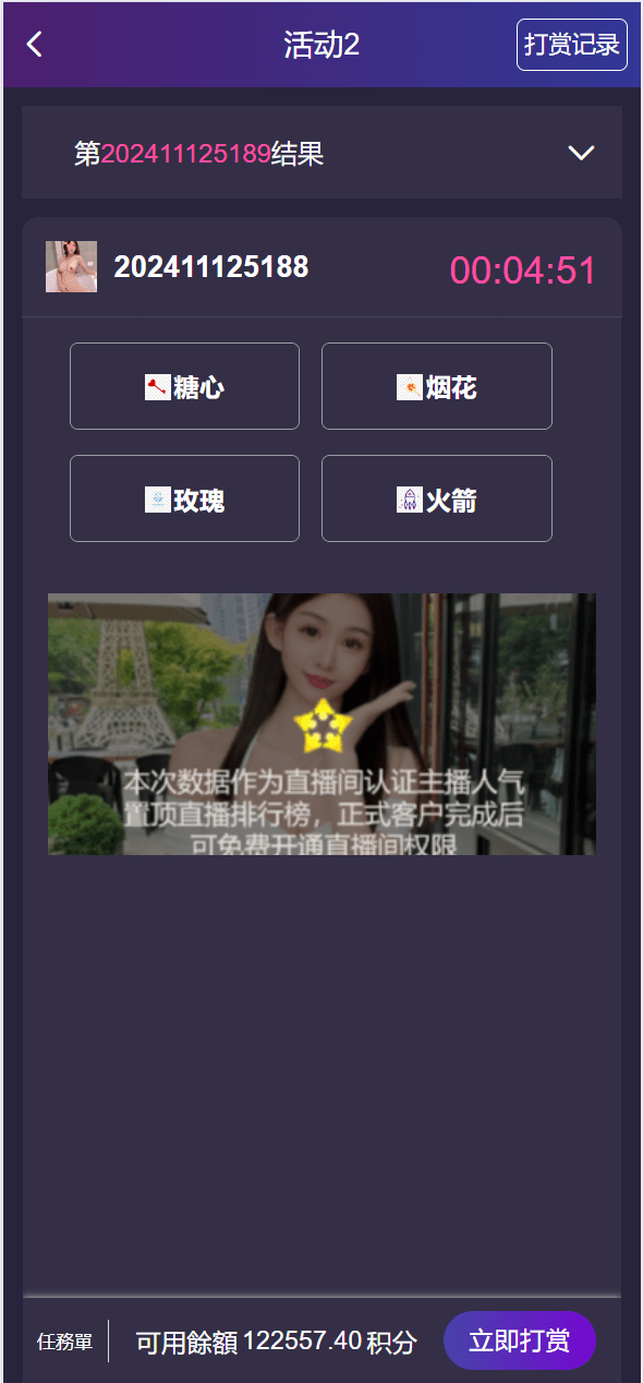 【优选代售】前端vue版空降约炮同城任务源码/空降任务系统cai/带控完美运营/多语言/全开源 - 截图3