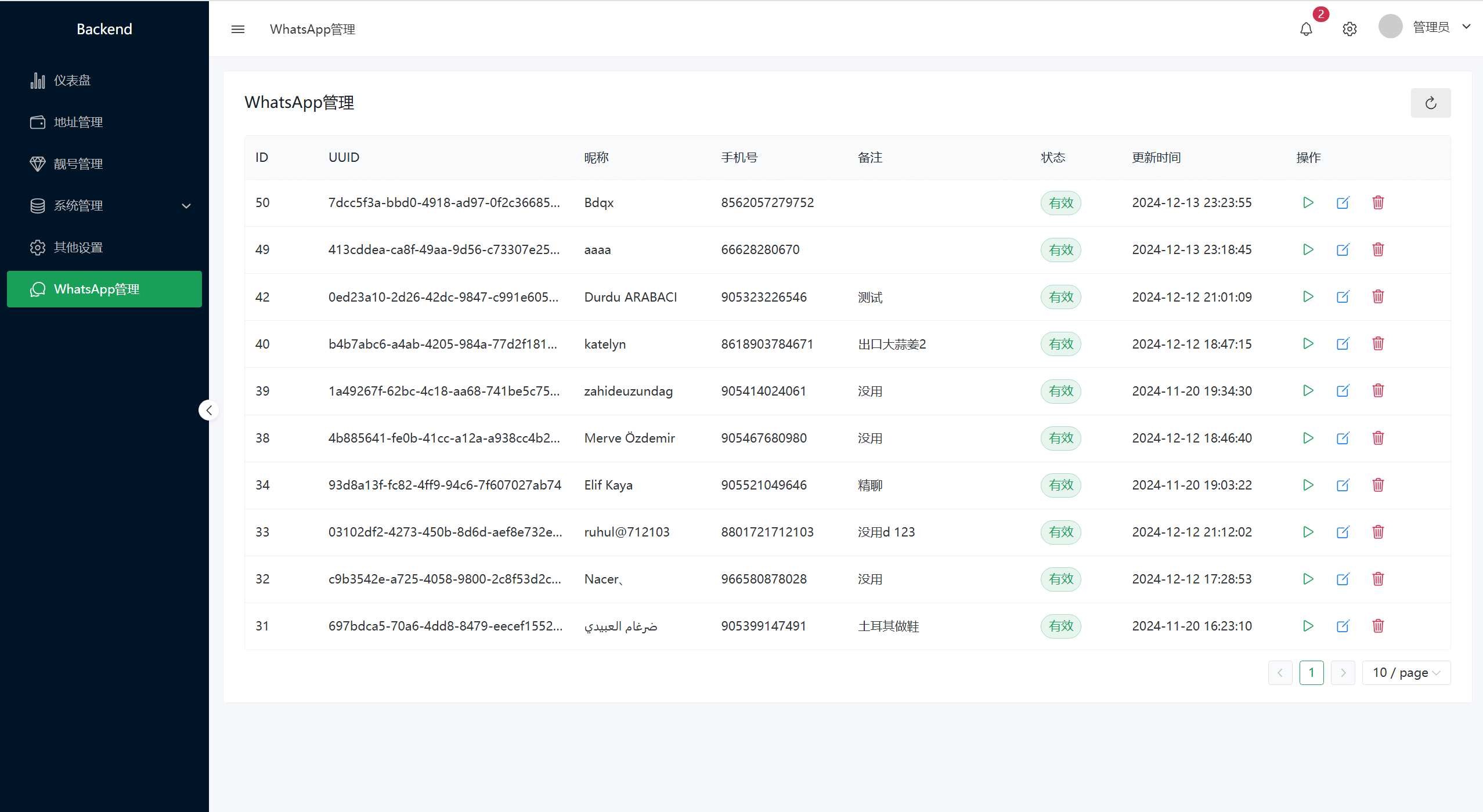 【优选代售】WhatsApp扫码盗号 后端vue3+ts 服务端nodejs - 截图1