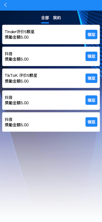 【优选代售】最新UI定制多语言海外刷单/app优化系统/抢单系统/订单自动匹配系统/连单卡单/海外源码 - 截图5