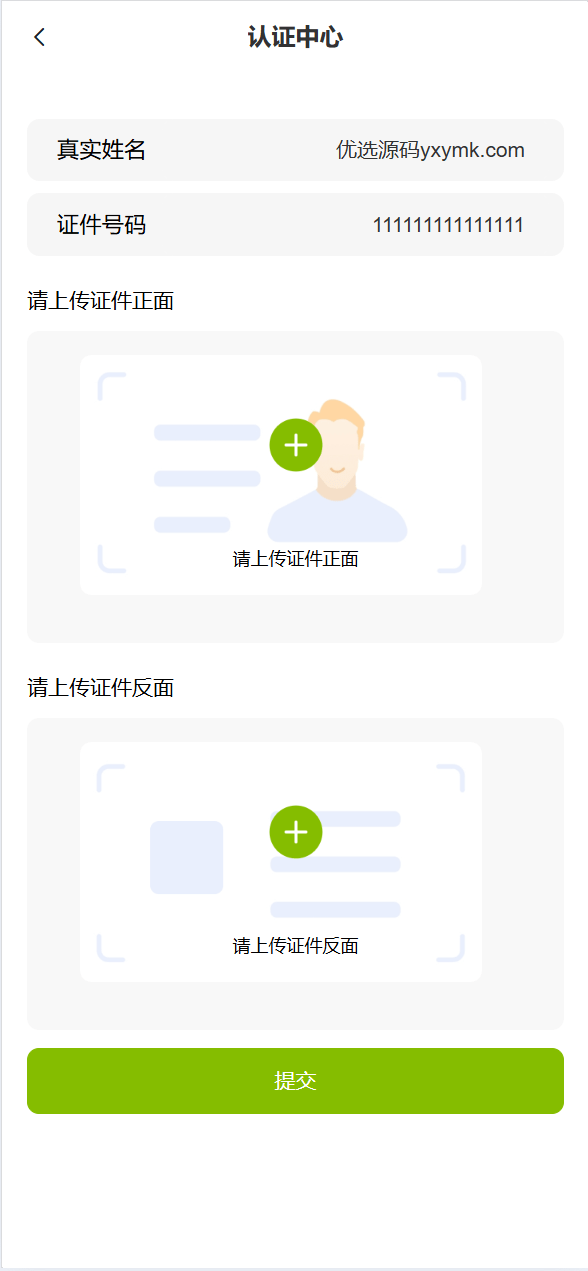 【优选代售】海外多语言/贵金属/外汇/虚拟币/微交易系统/vue+php - 截图7