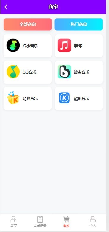 前端uniapp开发,后端vue,代理端vue,api是php的全开源带教程带代理后台,预设,打码,信用分等功能 前台可以播放音乐 一个用户可以绑定5张银行卡 - 截图7
