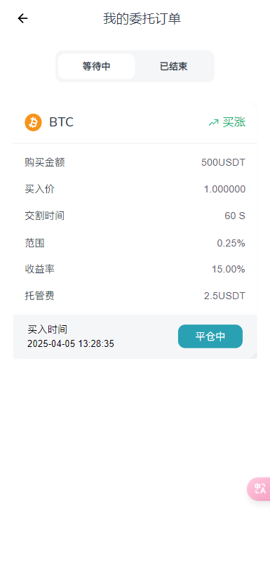 【优选代售】全新二开/dapp/多语言/授权/ai量化/质押挖矿/defi贷款/秒合约/后台控制/虚拟币交易所源码/全开源/运营级 - 截图17