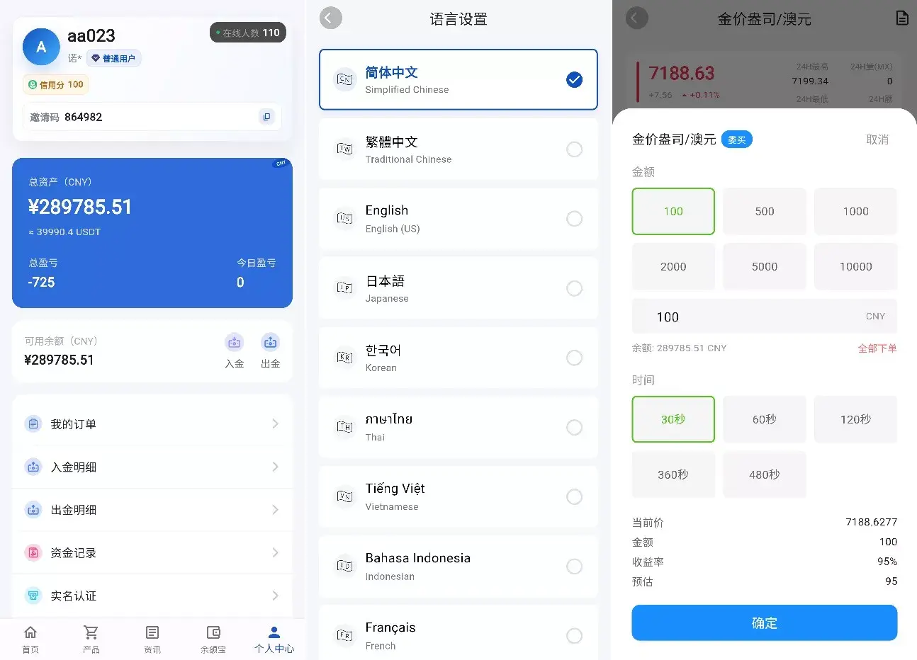 【优选代售】2026旗舰版 Java+Flutter 期货微交易系统源码全开源多语言平台 - 截图4