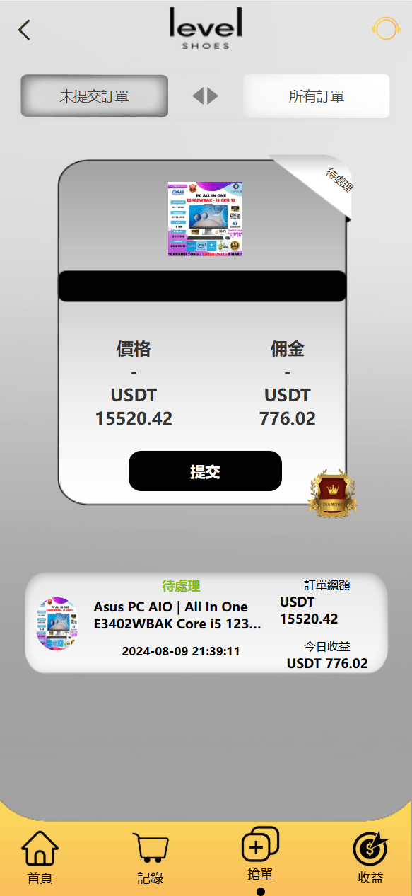 【优选代售】全新二开多语言商城抢单源码前端vue后端php - 截图11
