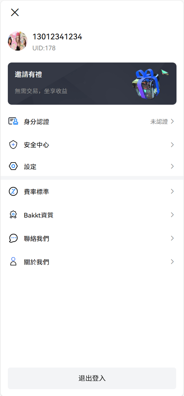【优选代售】Bakkt区块链交易所多语言期权系统 - 截图4