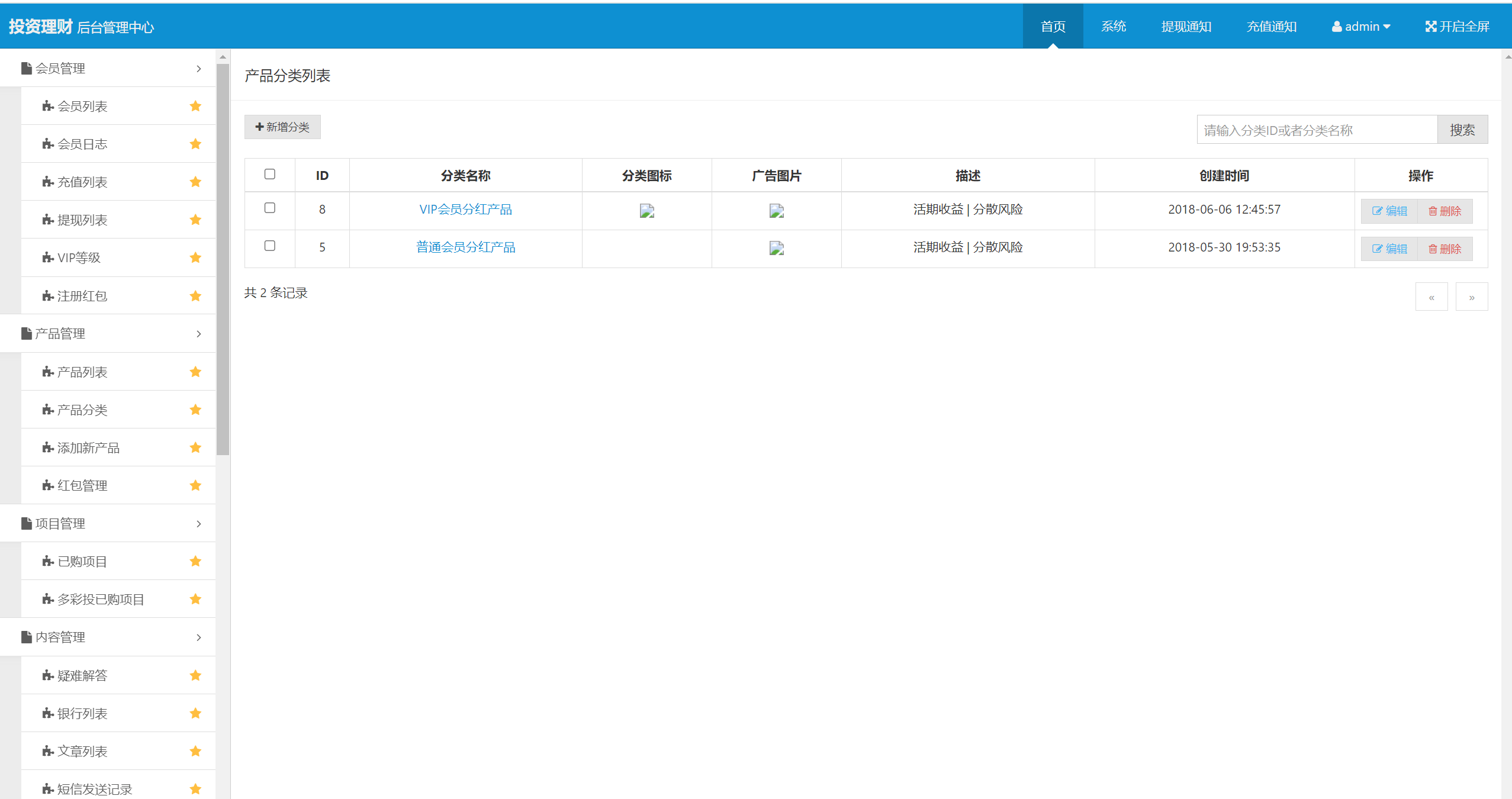 【优选代售】投资理财/私募股权/福利分红 - 截图26