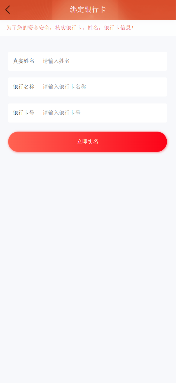 【优选代售】新版本中华援疆基金投资理财源码/原始股/新疆华电/中国石油 - 截图15
