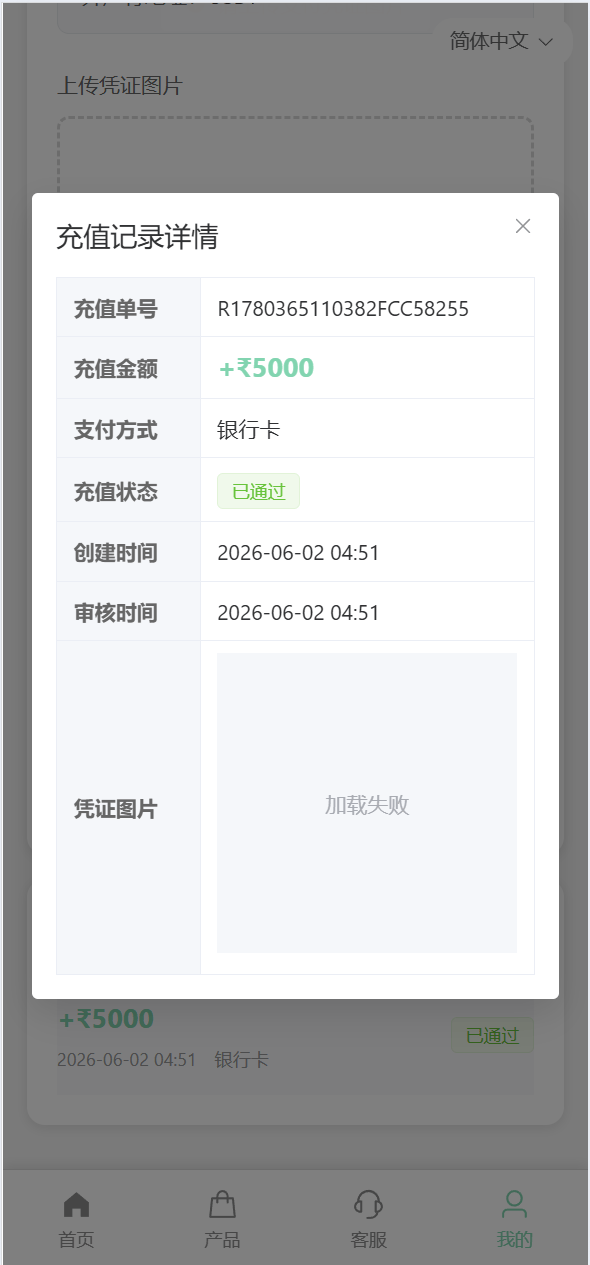 【优选代售】多语言/新版海外投资理财系统/医疗项目基金投资/贷款/余额宝/前端vue后端java全开源 - 截图6