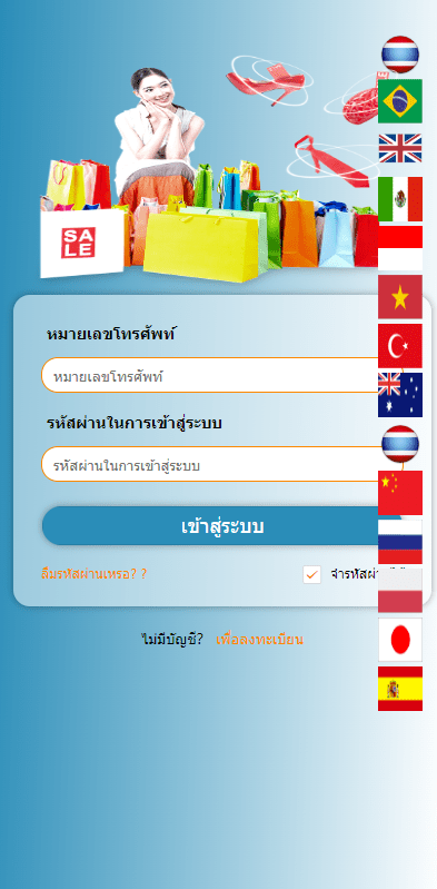【优选代售】运营版海外抢单刷单系统/泰国刷单源码/多语言抢单刷单 - 截图13