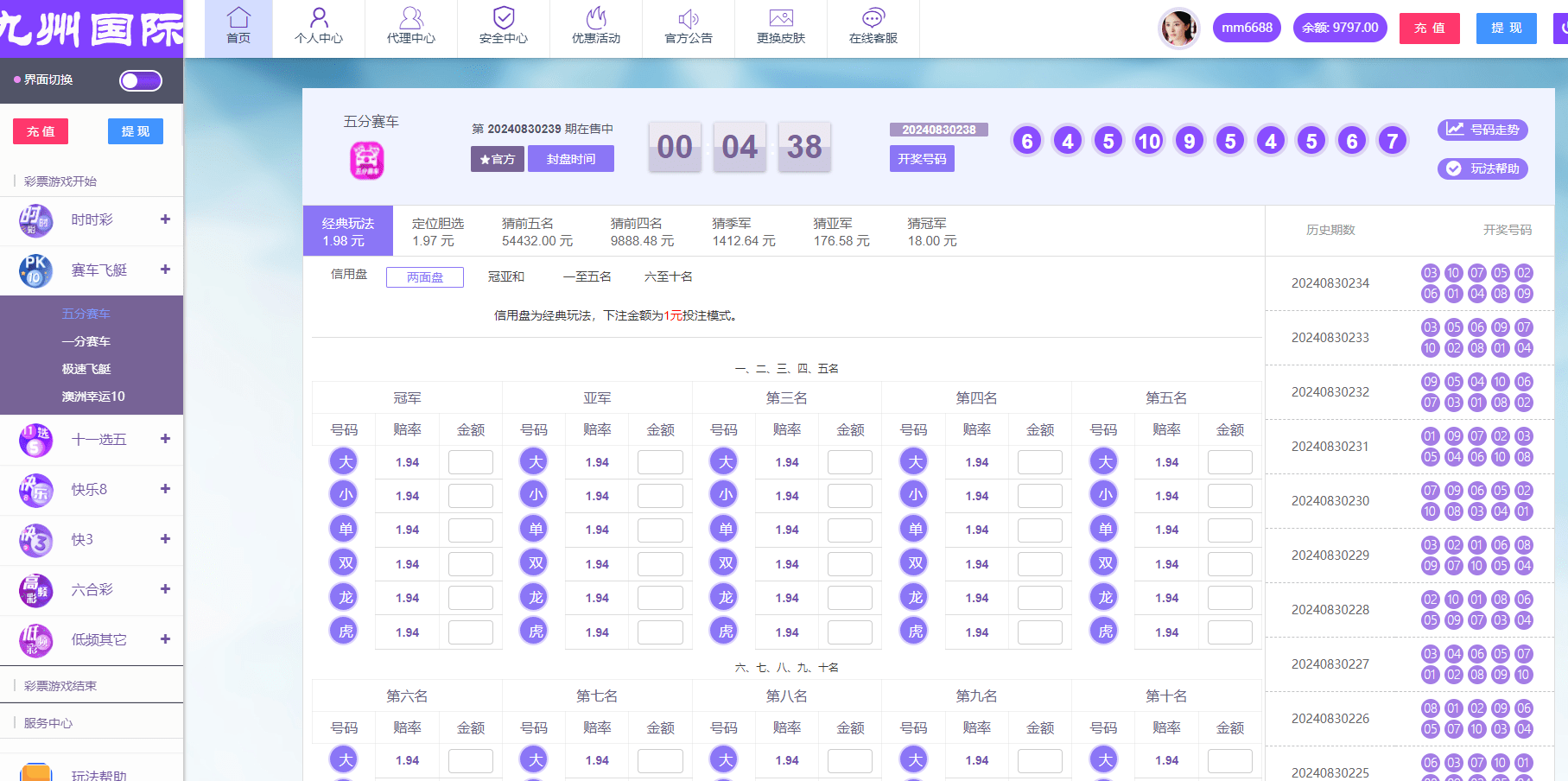 【优选代售】大富二次开发,九州国际,全新后台,采种修复,支付口令,USDT - 截图3