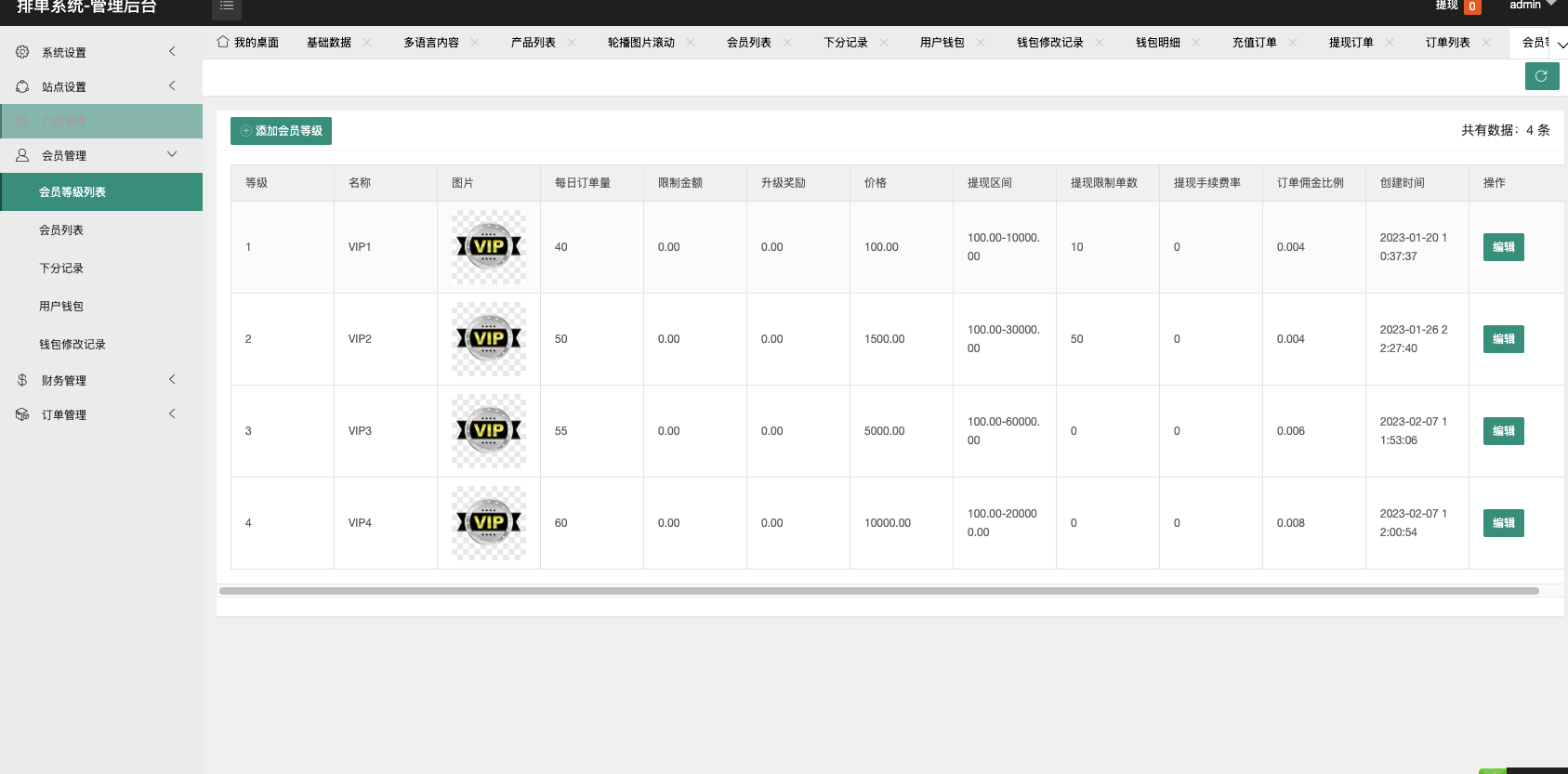 【优选代售】最新UI定制tiktok多语言海外刷单/抢单系统/订单自动匹配系统/连单卡单/海外源码 - 截图15