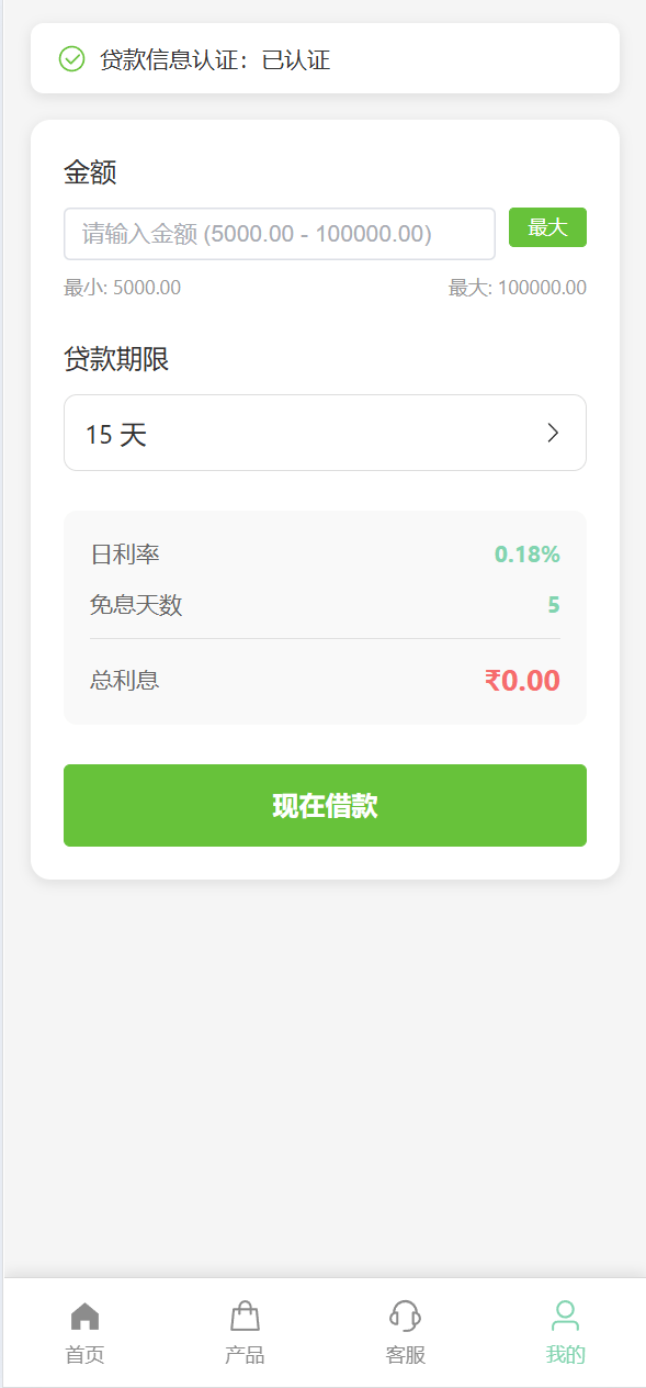 【优选代售】多语言/新版海外投资理财系统/医疗项目基金投资/贷款/余额宝/前端vue后端java全开源 - 截图8