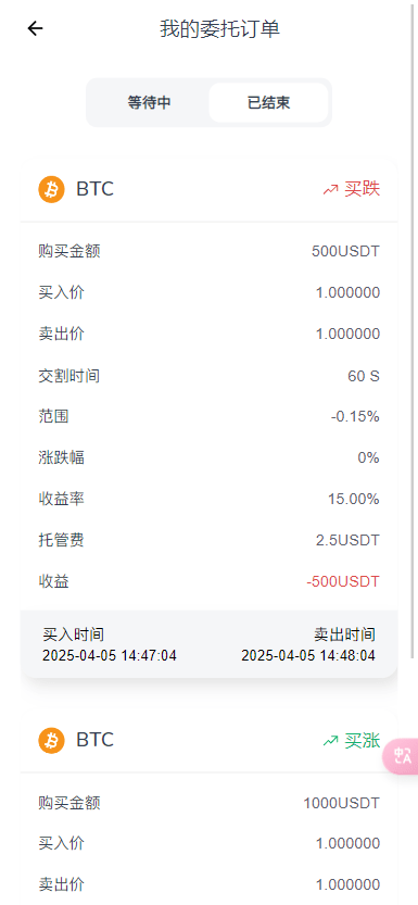 【优选代售】全新二开/dapp/多语言/授权/ai量化/质押挖矿/defi贷款/秒合约/后台控制/虚拟币交易所源码/全开源/运营级 - 截图10