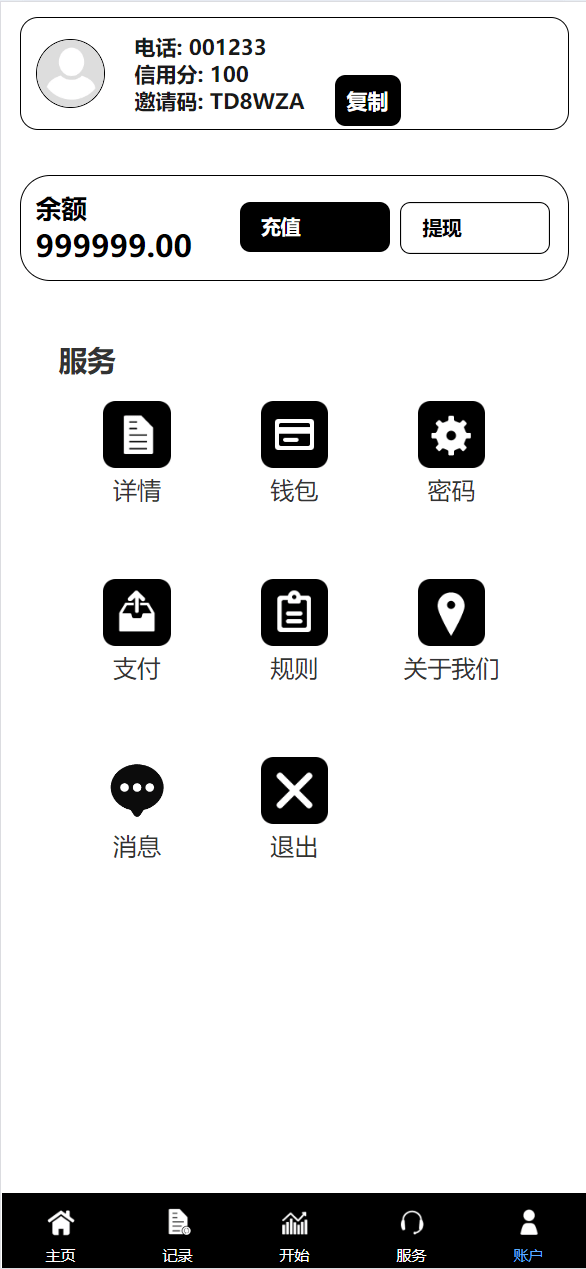 【优选代售】多语言TIKTOK刷单/海外TIKTOK抢单刷单/策略组/指定派单 - 截图4