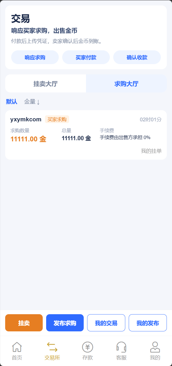 【优选源码】博越 Webman 彩票盘|PHP8.1 后端源码 + H5/后台 Vue 已编译|刮刮乐/连环夺宝/聊天室28/合买/C2C|含完整 SQL - 截图22