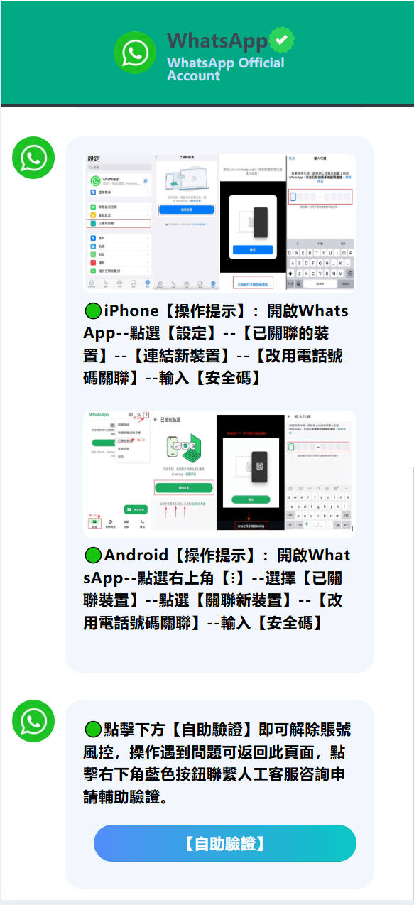 【优选代售】最新二开修复香港WhatsApp盗号系统//快产码WS盗号/前端uniapp - 截图3