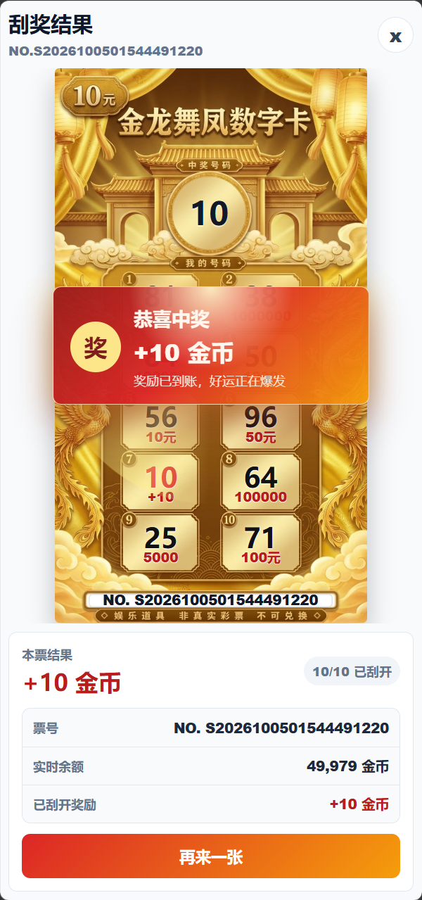 【优选源码】博越 Webman 彩票盘|PHP8.1 后端源码 + H5/后台 Vue 已编译|刮刮乐/连环夺宝/聊天室28/合买/C2C|含完整 SQL - 截图18