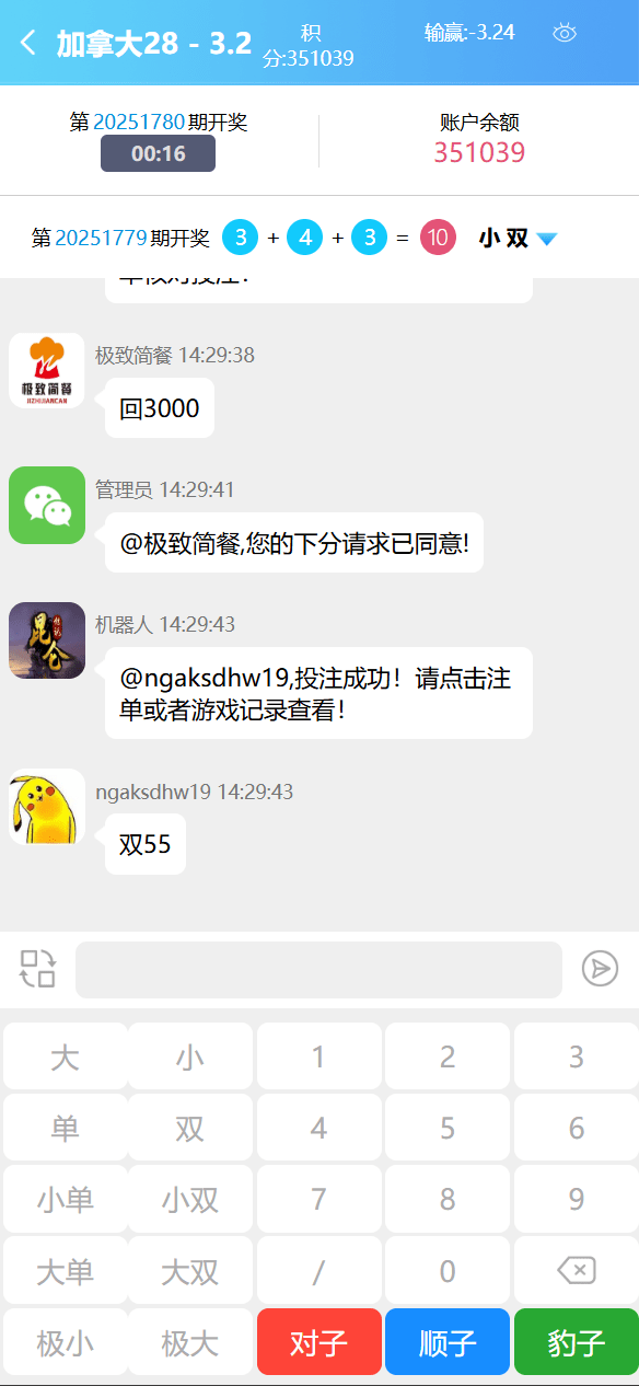 【优选代售】全开源四季娱乐综合/二开本地28加拿大/电子/体育/真人/电竞/棋牌 - 截图2