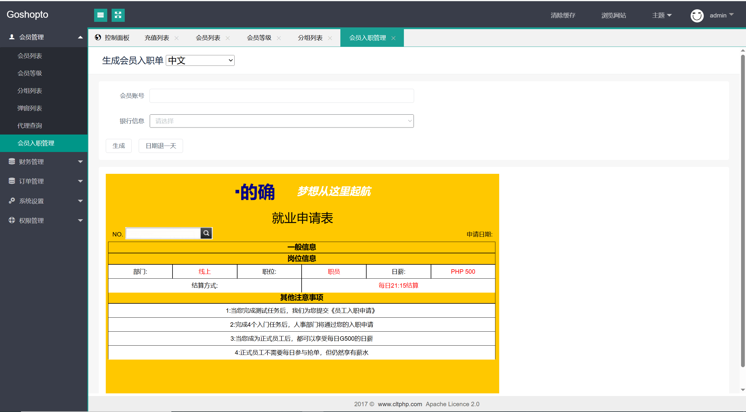 【优选代售】海外多语言/八国语言商城刷单/连单/自动接单 - 截图14