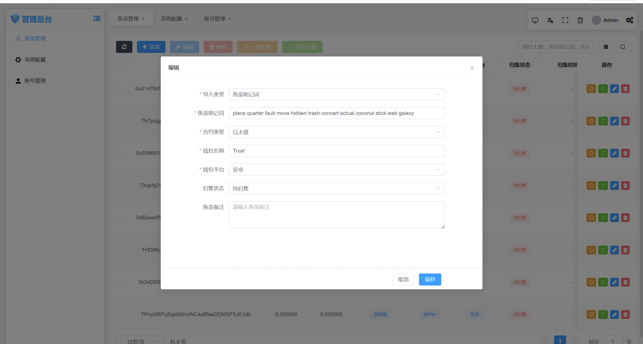 【优选代售】🚀 六端假钱包解决方案 | 1:1高仿官方 | 助记词+私钥获取 - 截图3