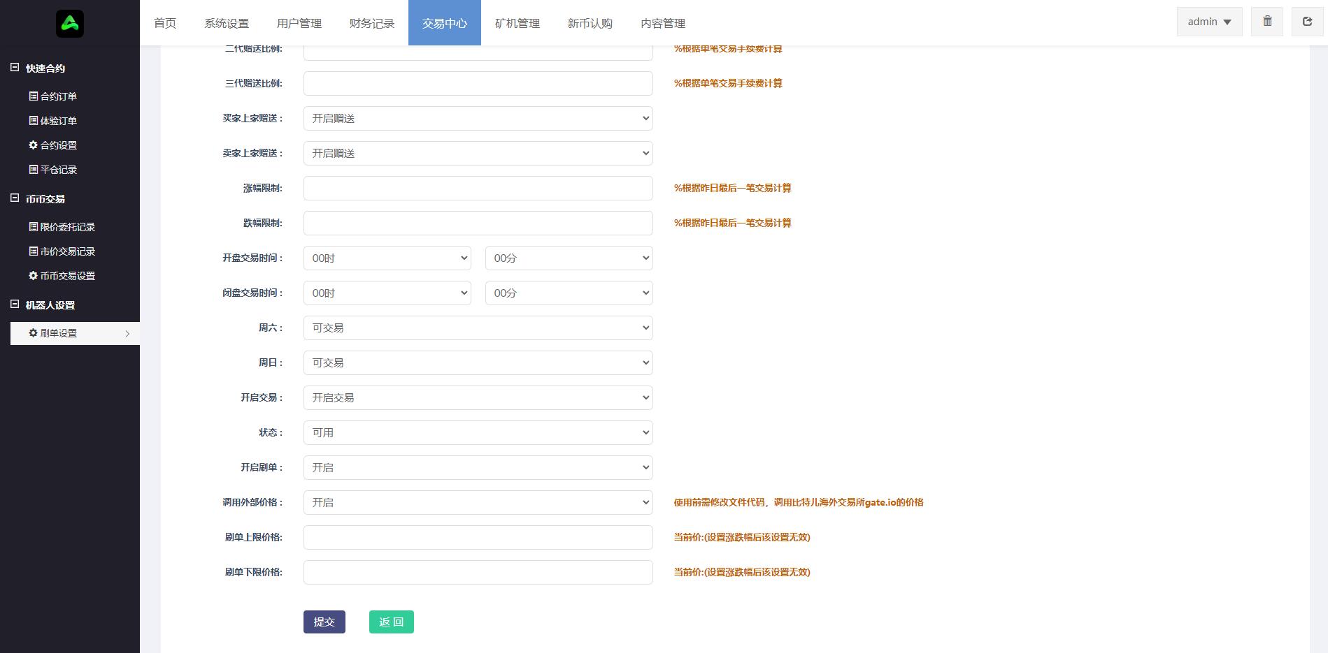 【优选代售】全新优化版区块链交易所/币币秒合约交易/IEO认购/质押挖矿 - 截图20