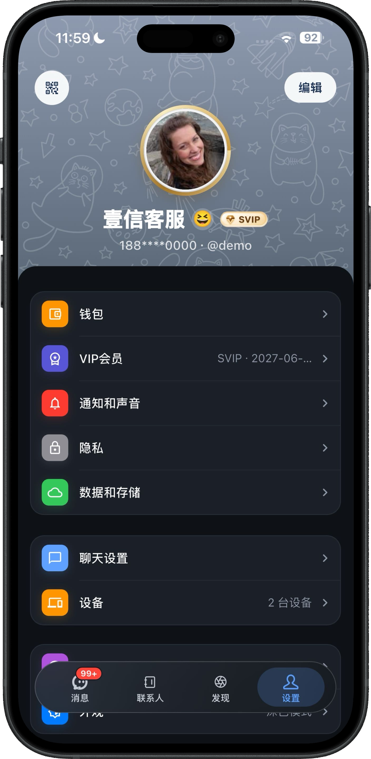 【优选代售】壹信-全平台 即时通讯源码 一套代码覆盖四端 - 截图2