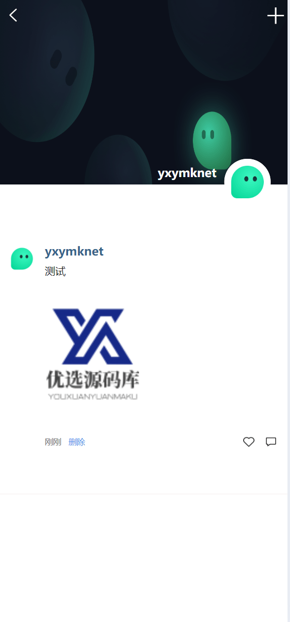 【优选代售】即时通讯聊天软件app支持pc全开源IM聊天交友系统 - 截图19