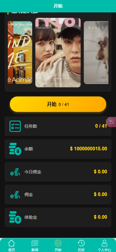 【优选代售】全新二开10国语言影视抢单刷单系统uniapp前端TP6后端开源版源码 - 截图15