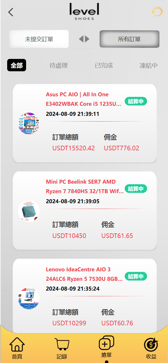 【优选代售】全新二开多语言商城抢单源码前端vue后端php - 截图13