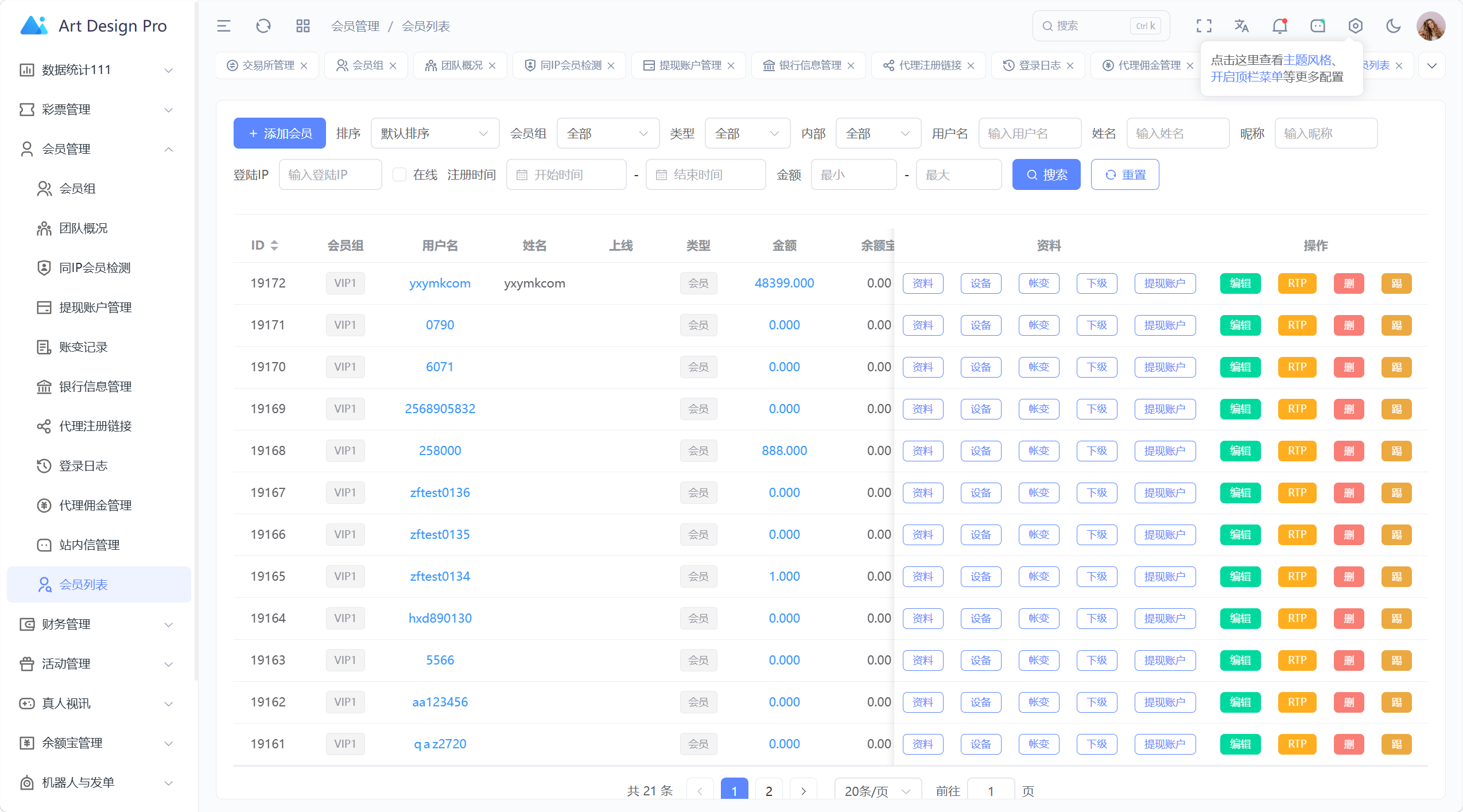 【优选源码】博越 Webman 彩票盘|PHP8.1 后端源码 + H5/后台 Vue 已编译|刮刮乐/连环夺宝/聊天室28/合买/C2C|含完整 SQL - 截图72