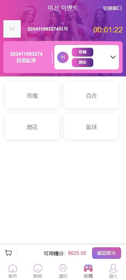 【优选代售】多语言前端vue版空降约炮同城任务源码/空降任务系统cai/带控完美运营/多语言/全开源 - 截图10