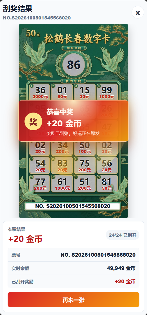 【优选源码】博越 Webman 彩票盘|PHP8.1 后端源码 + H5/后台 Vue 已编译|刮刮乐/连环夺宝/聊天室28/合买/C2C|含完整 SQL - 截图9