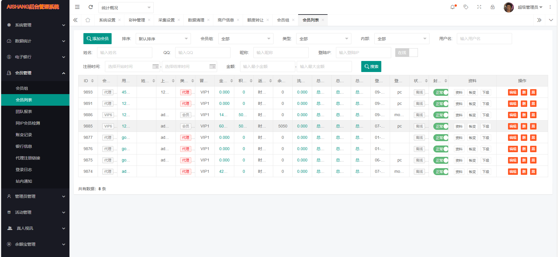 【优选代售】大富二开全新UI乐游博悦娱乐源码/Linux系统+合买大厅+余额宝理财+前后端重构/完整运营修复版本 - 截图12