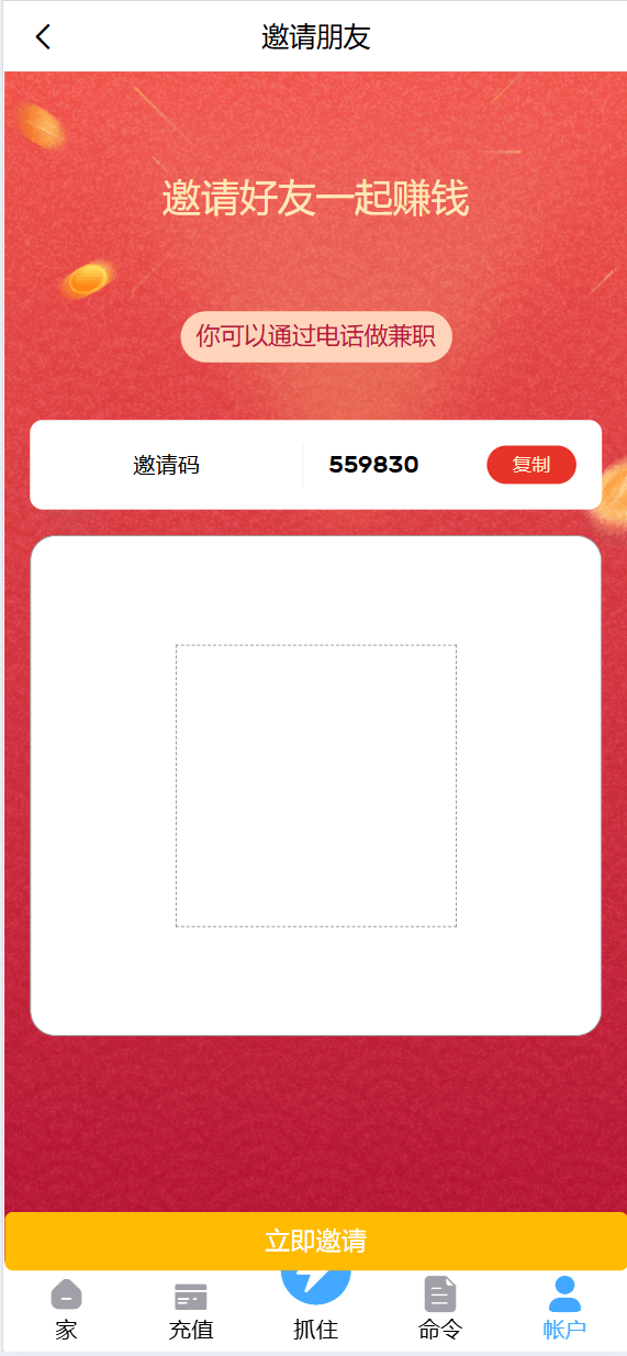 【优选代售】多语言亚马逊自动抓取订单系统/返佣系统/叠加组/抢单 - 截图7