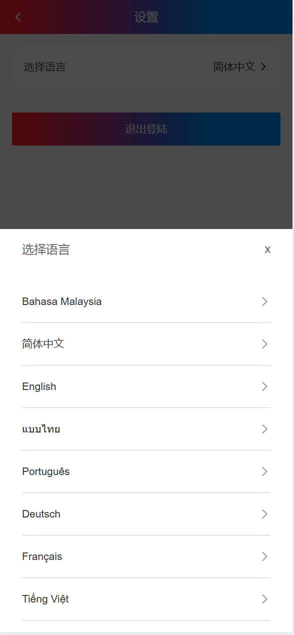 【优选代售】海外奢饰品八种语言/抢单刷单系统/卡单连单/打针/海外刷单 - 截图6