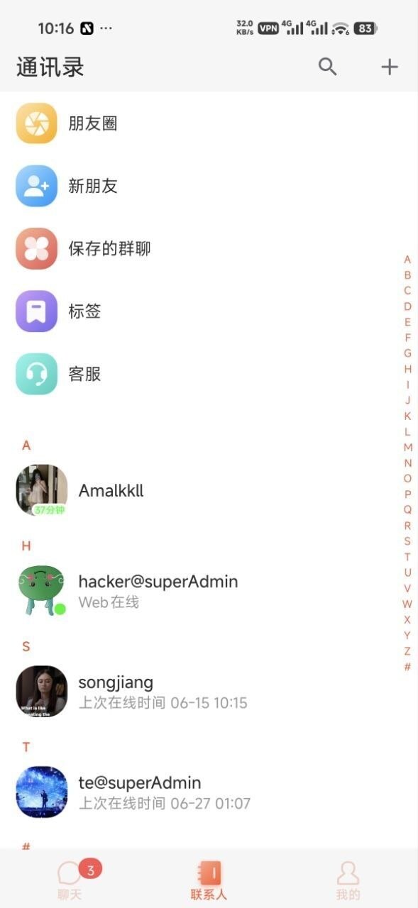 唐僧叨叨im即时通讯软件 - 截图3