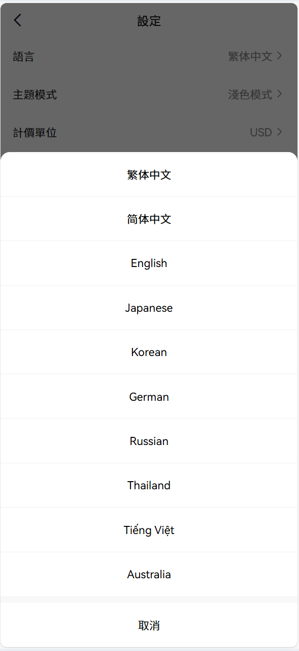 【优选代售】Bakkt区块链交易所多语言期权系统 - 截图3