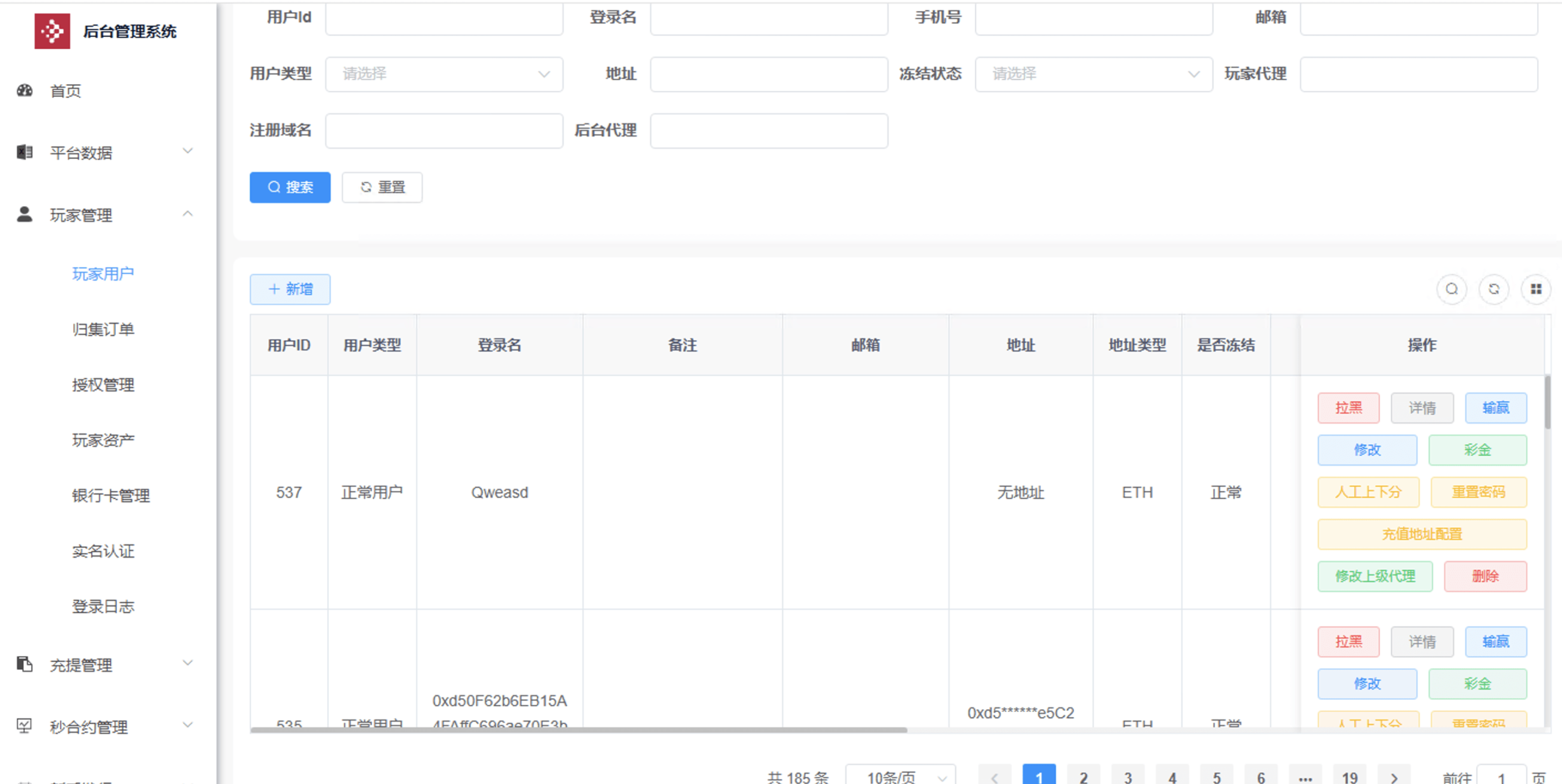 【优选代售】二开多语言交易所源码/手机端uniapp电脑端vue.支持秒合约/期货/贵金属/能源/币币/国际黄金/U本位合约/DeFi挖/盗u无提示/可开关盗u功能 - 截图9