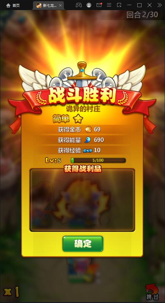 【优选源码】典藏卡牌手游【新七龙珠】2021整理Win一键即玩服务端 - 截图7