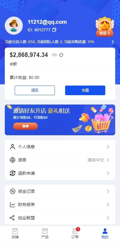 【优选代售】跨境电商商城系统/多语言java商城系统/TikToK商城/商家入驻一键铺货 - 截图12