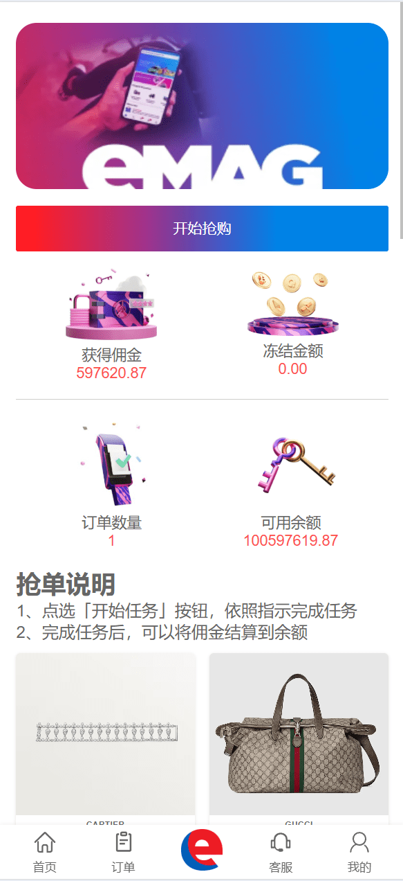 【优选代售】海外奢饰品八种语言/抢单刷单系统/卡单连单/打针/海外刷单 - 截图4
