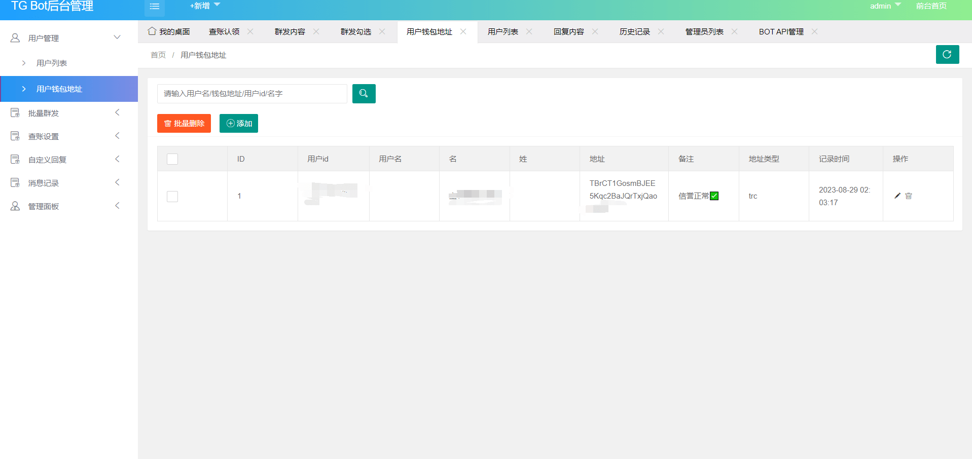 【优选代售】记账机器人多功能开源 - 截图4