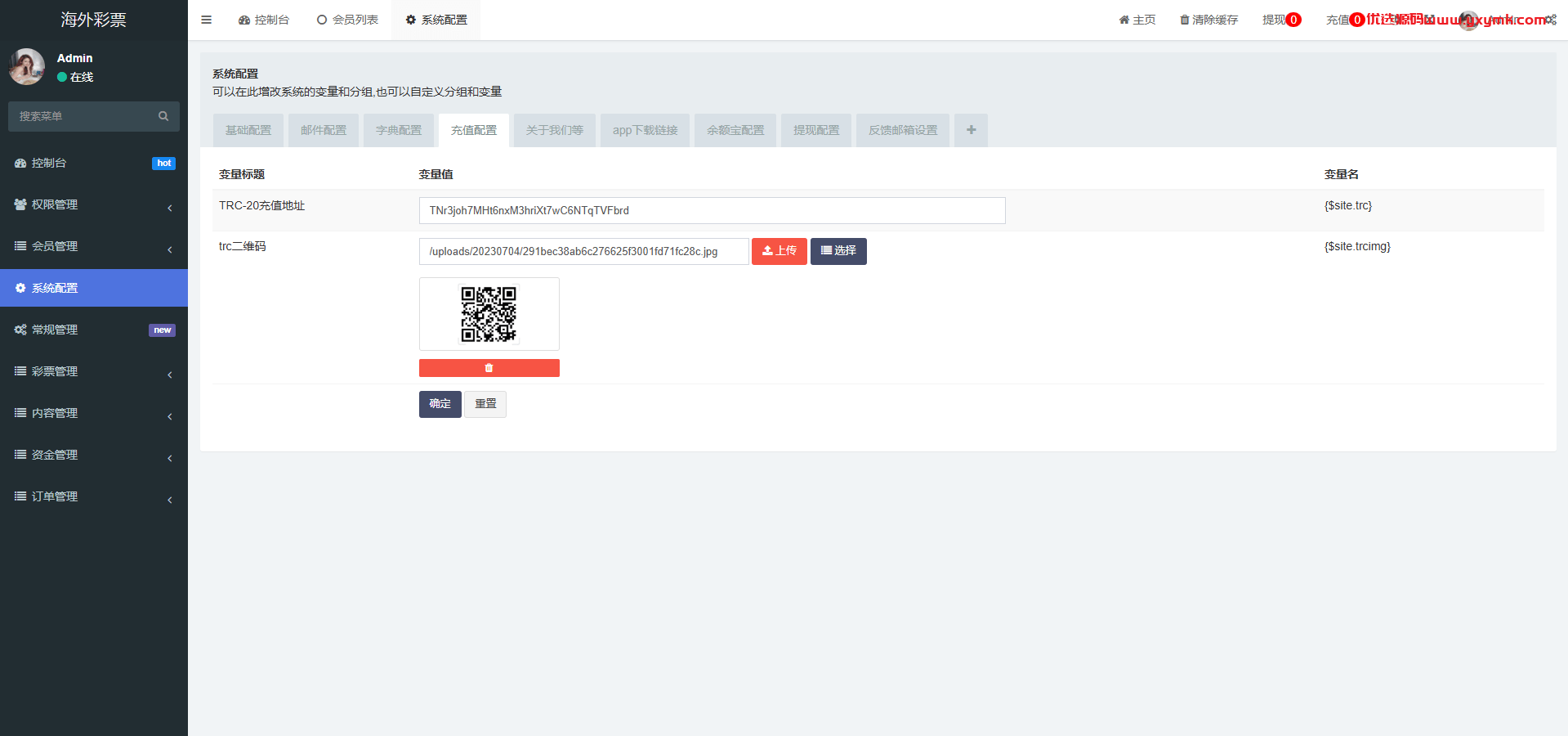 【优选代售】多语言区块链竞猜游戏/海外TRX下注游戏/前端uniapp - 截图16