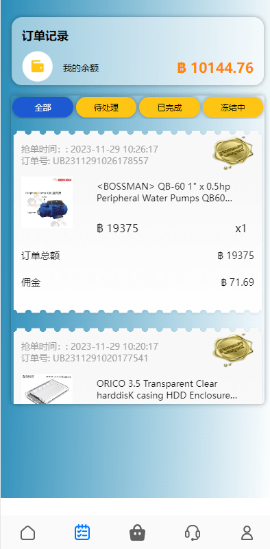 【优选代售】运营版海外抢单刷单系统/泰国刷单源码/多语言抢单刷单 - 截图5