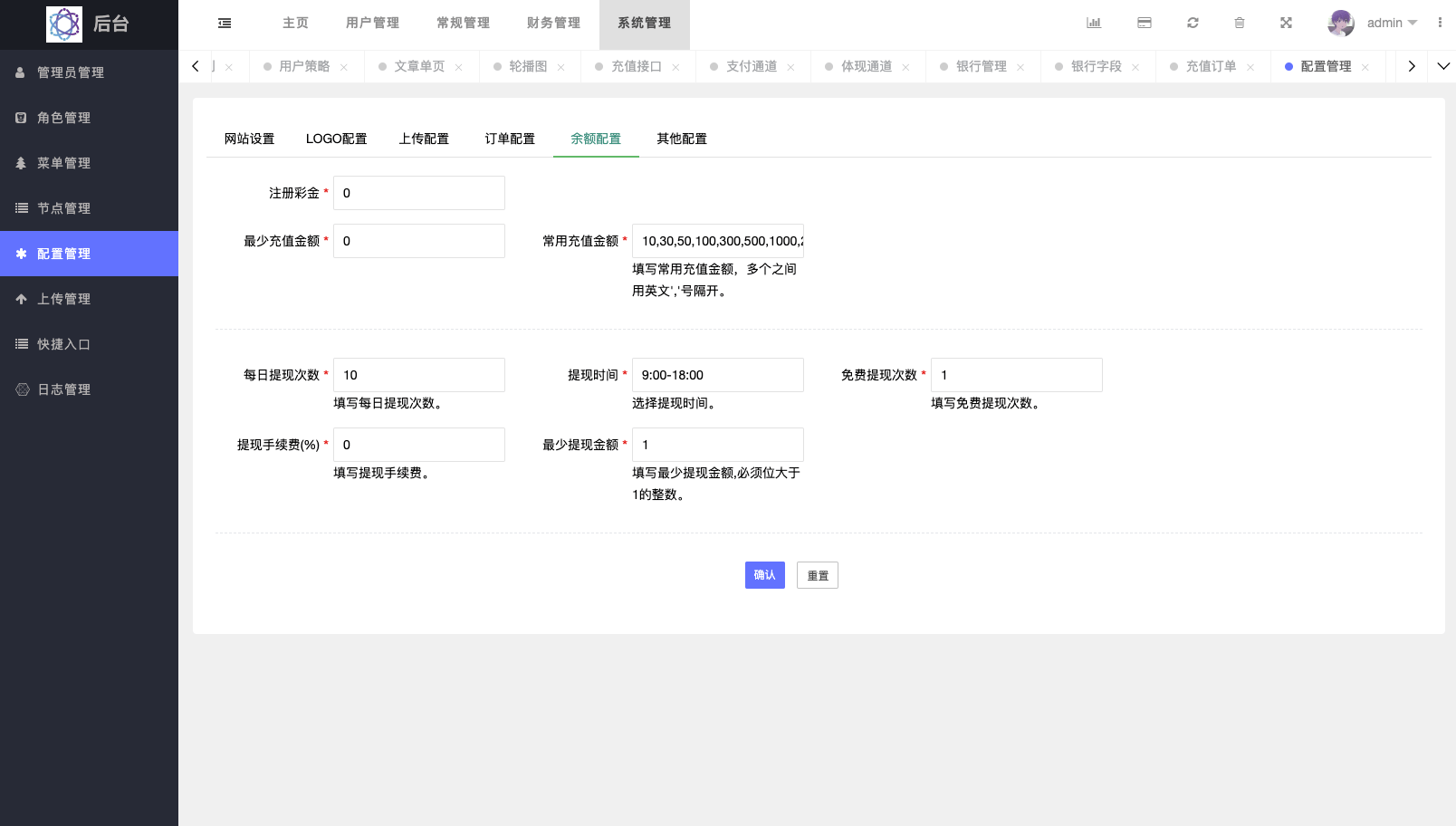 【优选代售】最新UI定制uniapp多语言海外刷单/抢单系统/订单自动匹配系统/分组/调试没收/海外源码 - 截图16