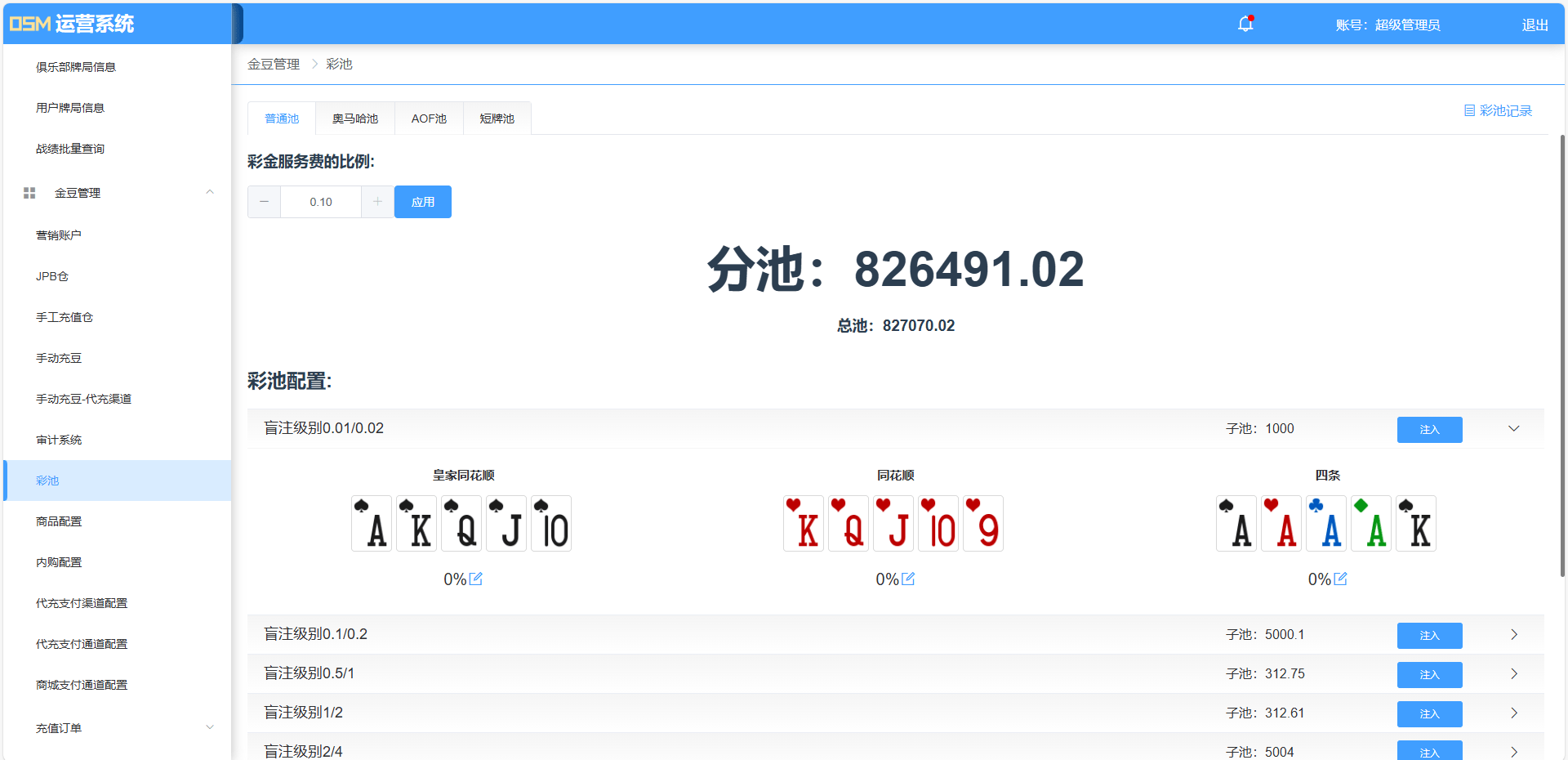 【优选代售】德州扑克游戏多语言版/中英繁三语言/APP双端源码/Unity+JAVA版/带控/带彩池持仓/运营版本 - 截图7