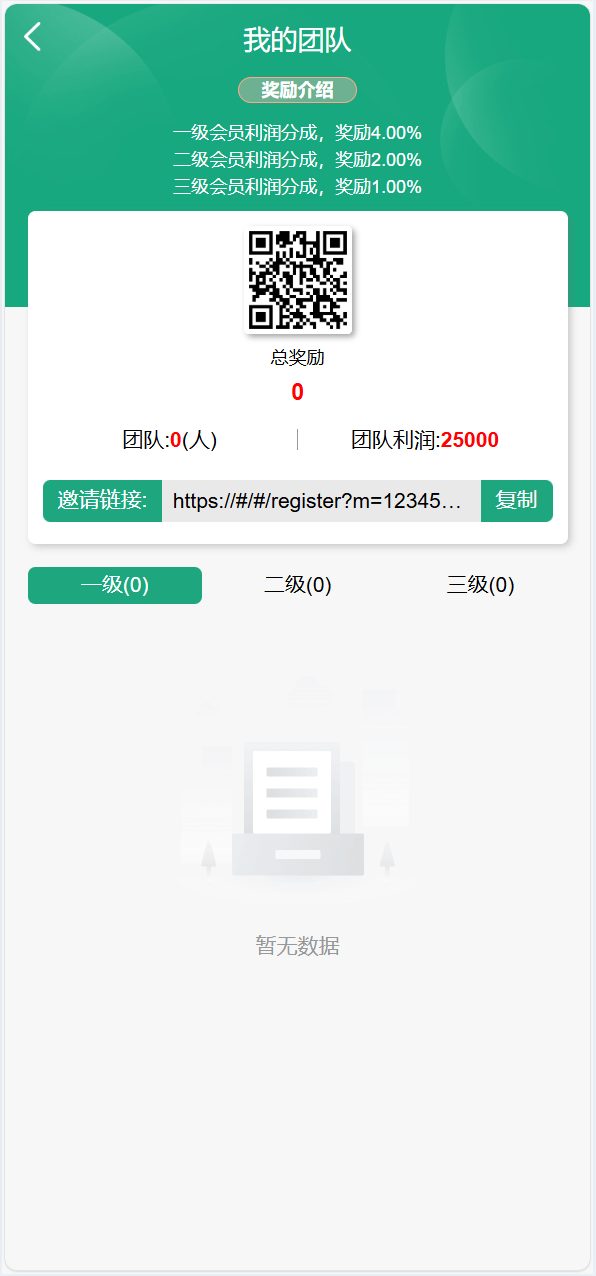【优选代售】独家VUE海外八国语言新能源产业投资理财系统 - 截图5