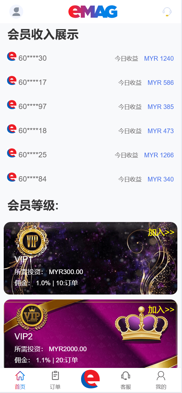 【优选代售】海外奢饰品八种语言/抢单刷单系统/卡单连单/打针/海外刷单 - 截图13